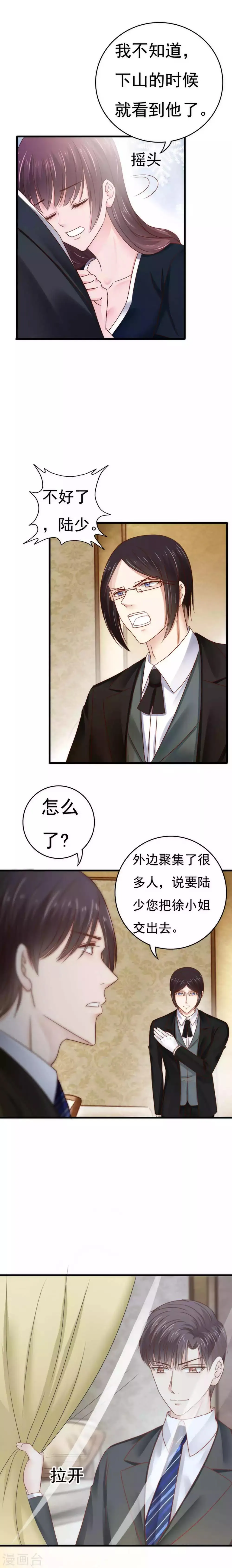 第59话 第6页