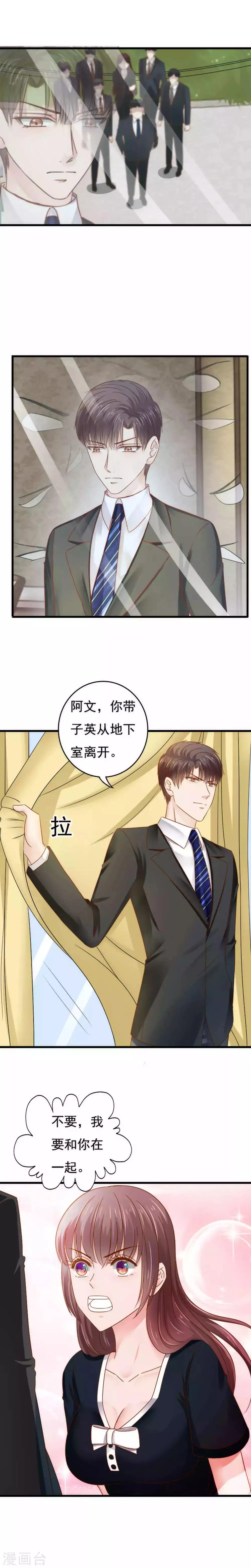 第59话 第7页