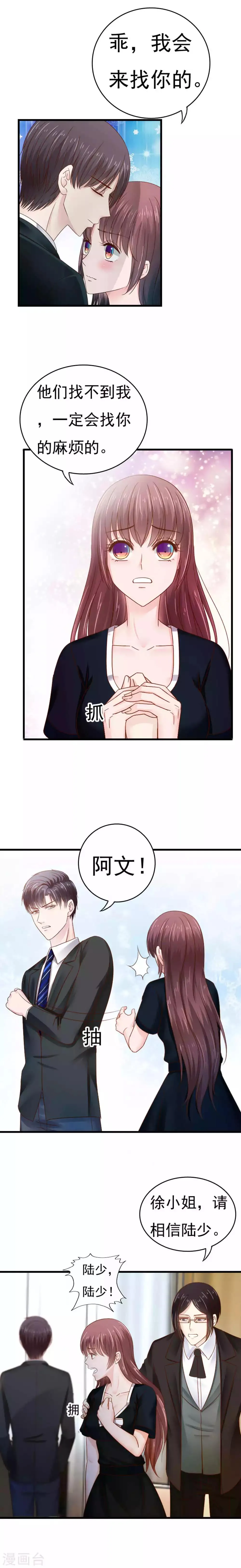 第59话 第8页