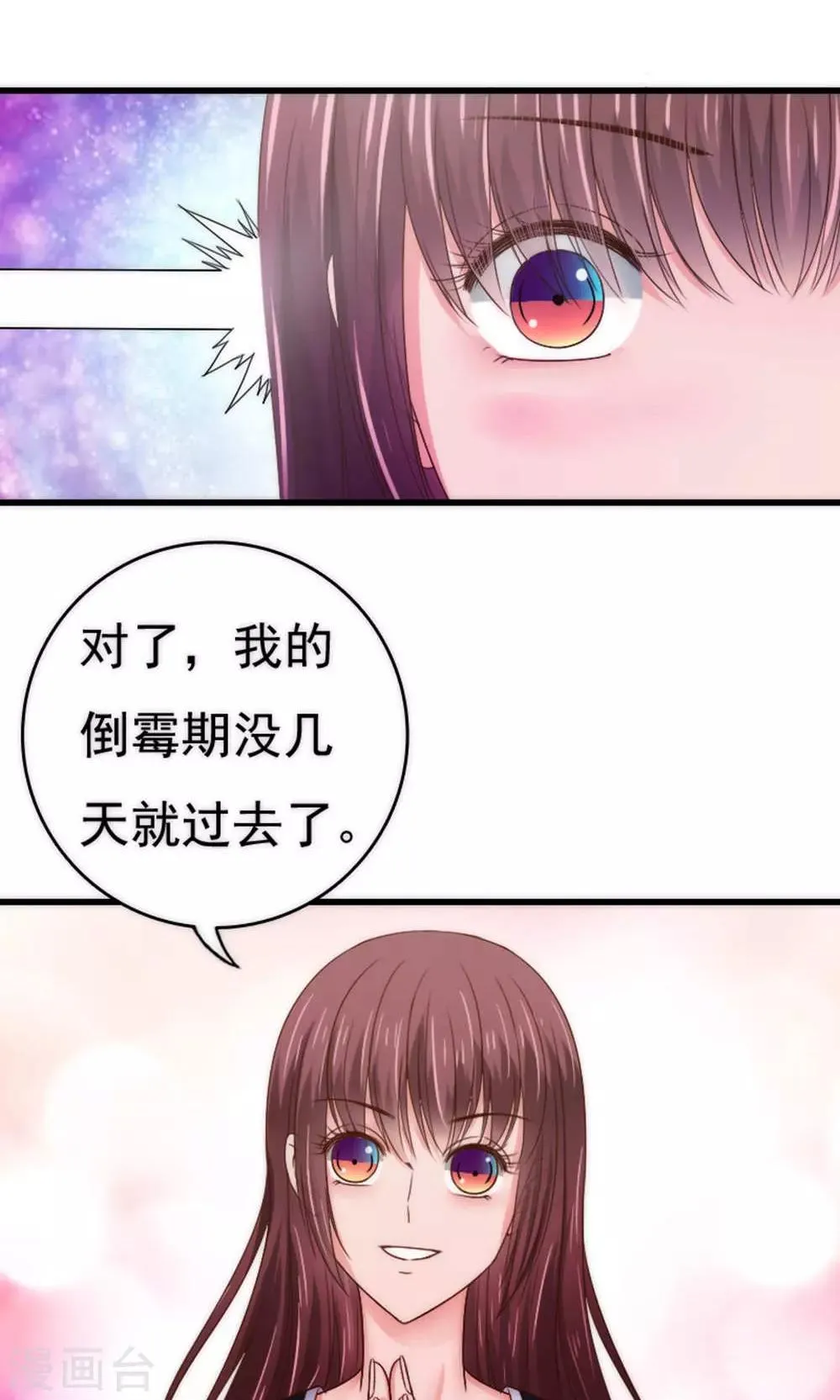第60话 第6页
