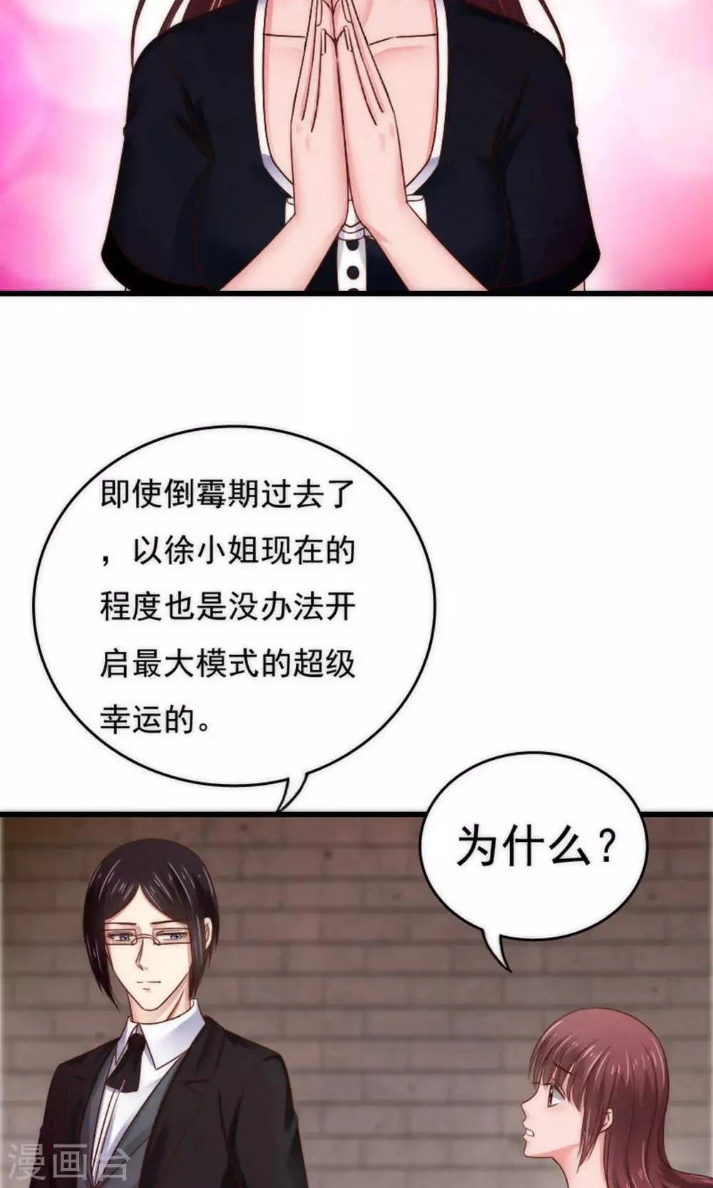 第60话 第7页