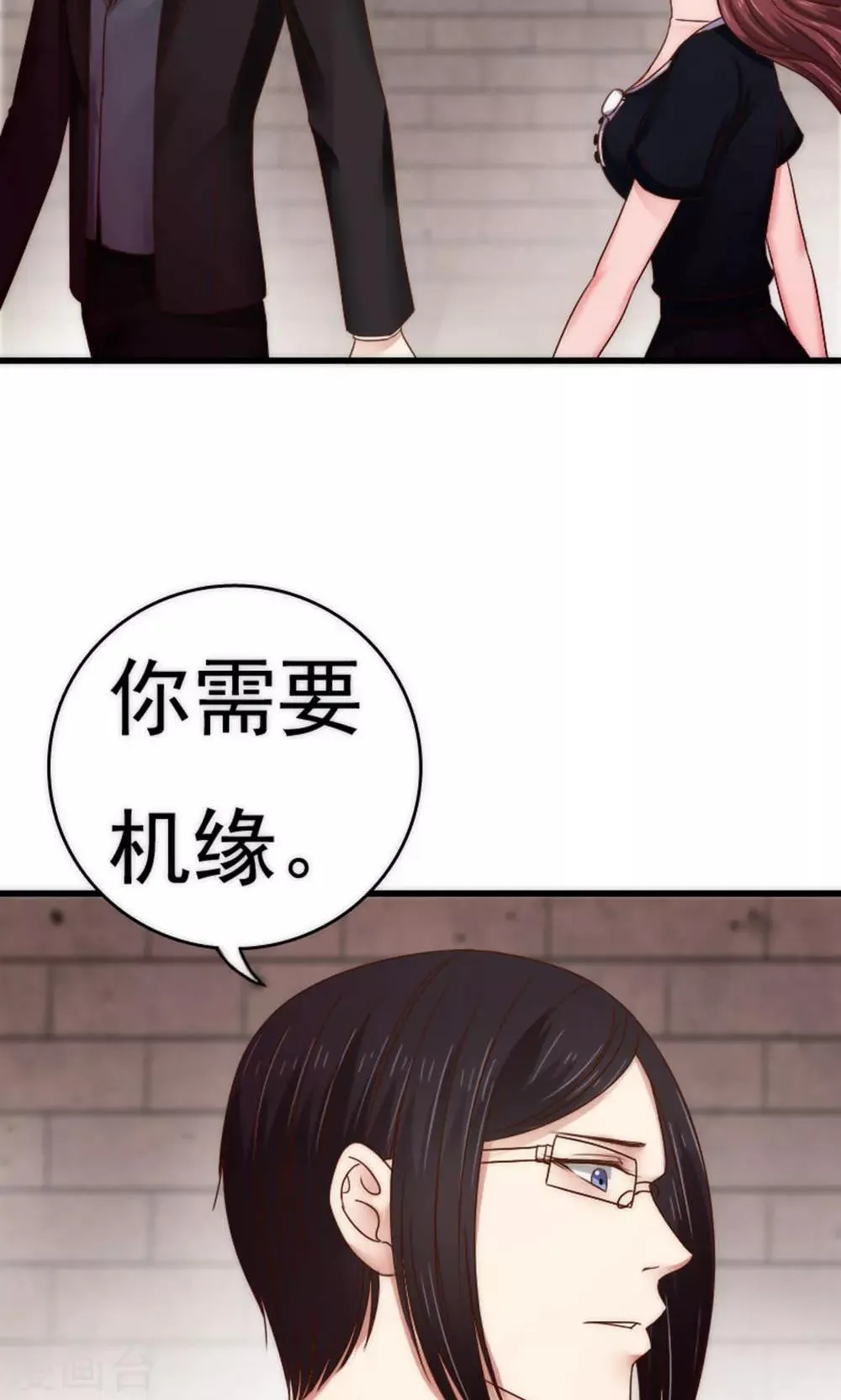 第60话 第8页