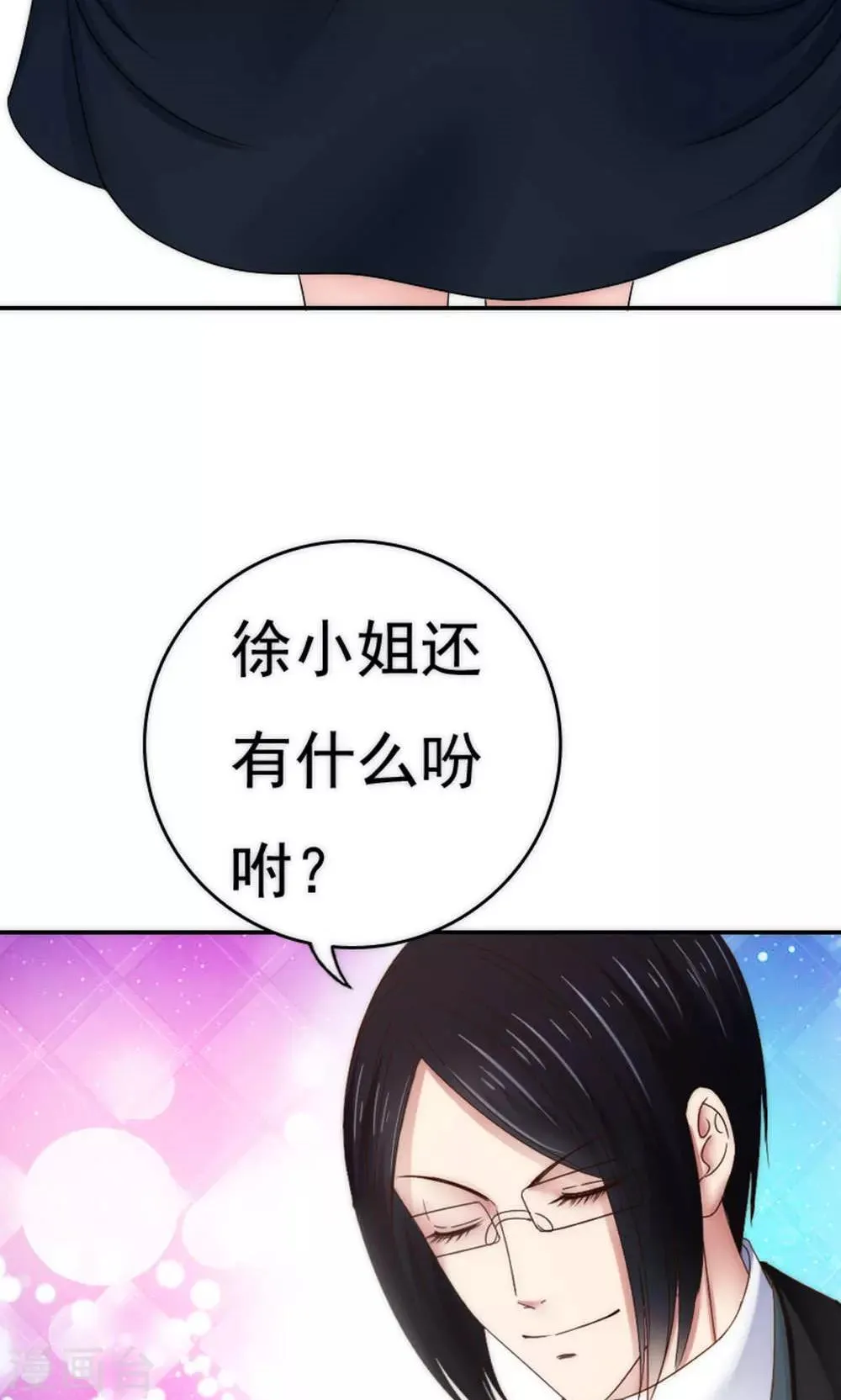 第60话 第21页