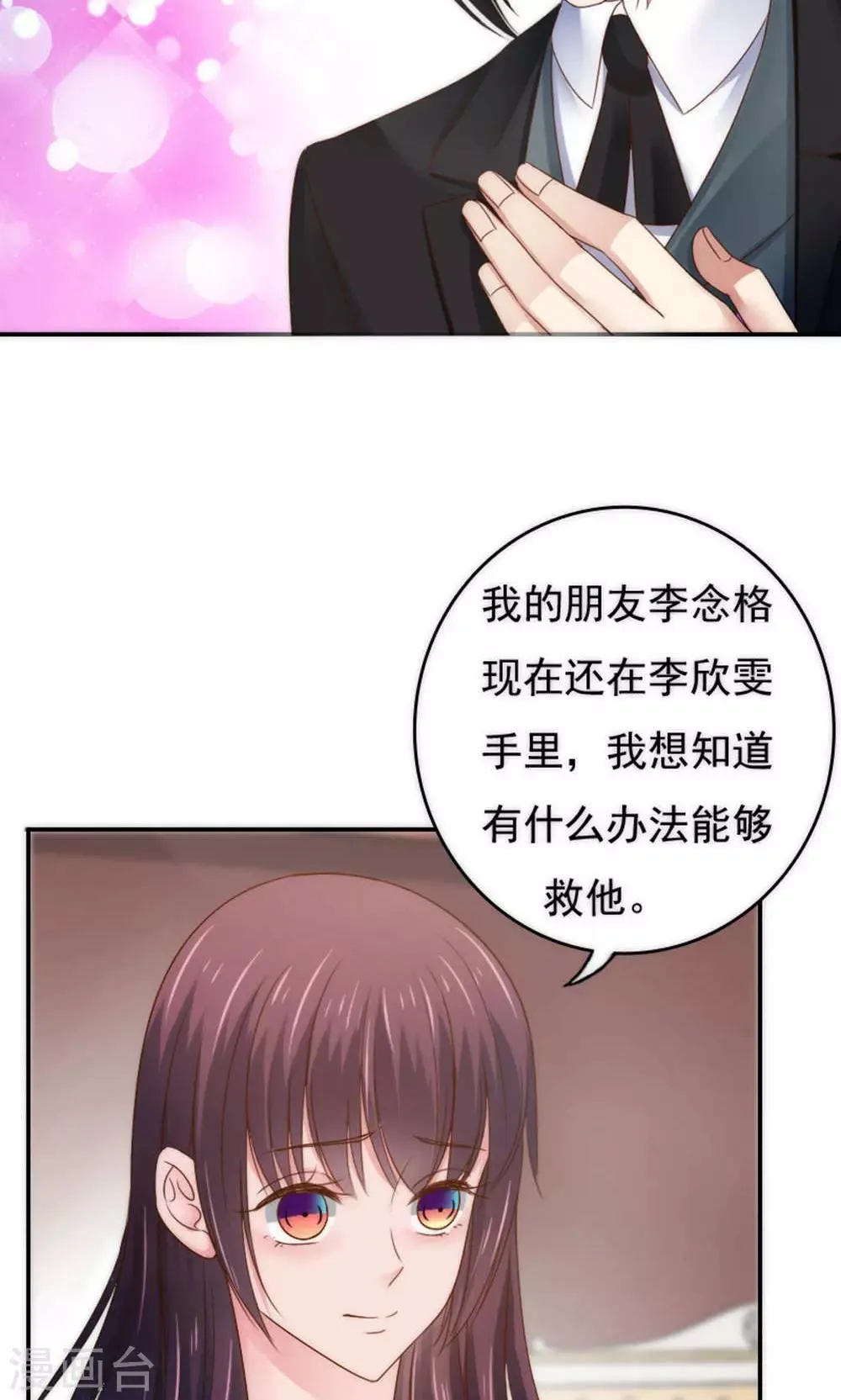 第60话 第22页