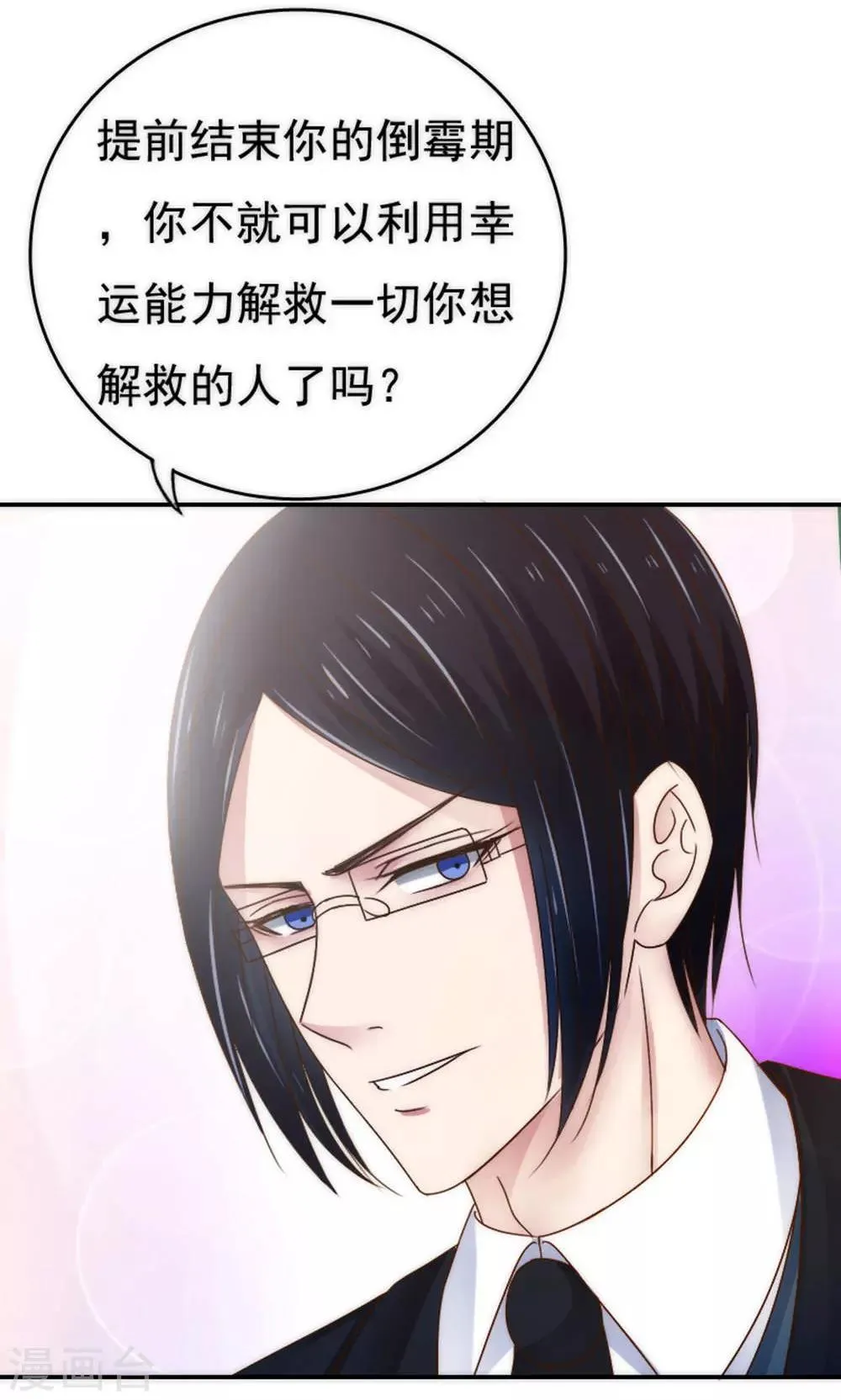 第60话 第25页