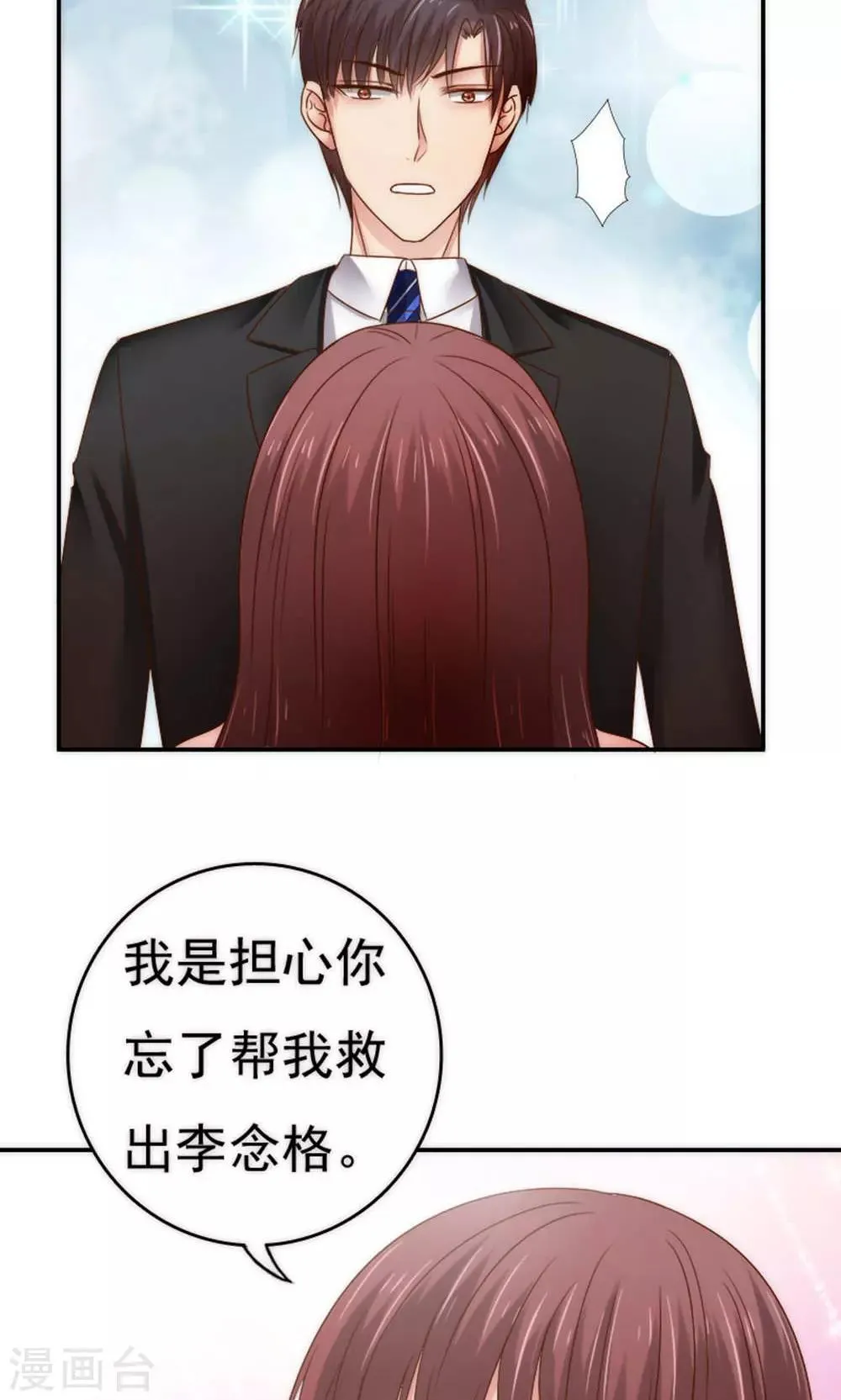 第60话 第32页