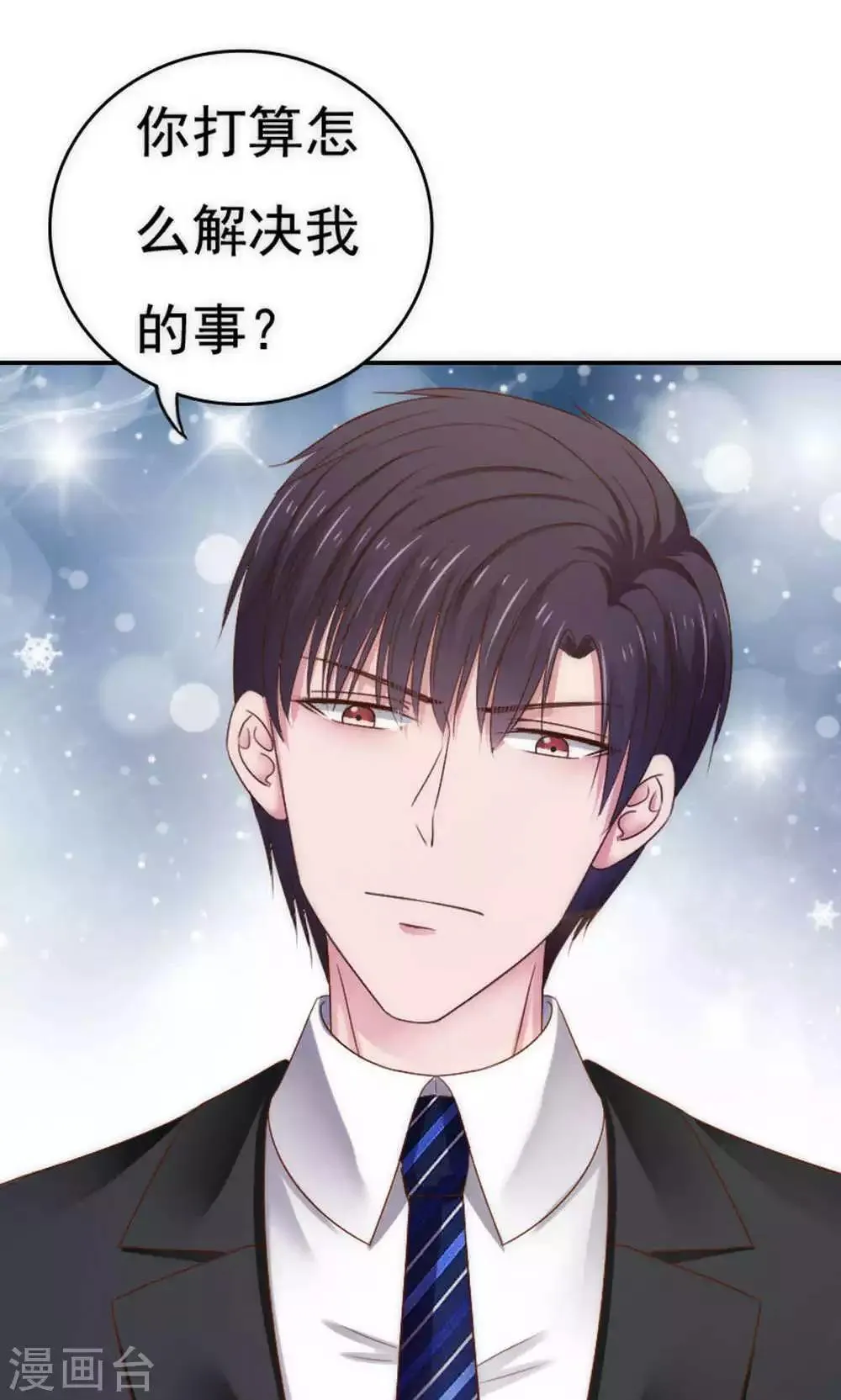 第61话 第3页