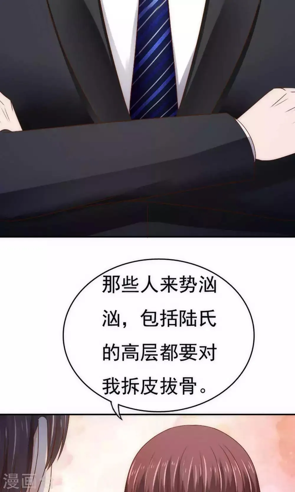第61话 第4页