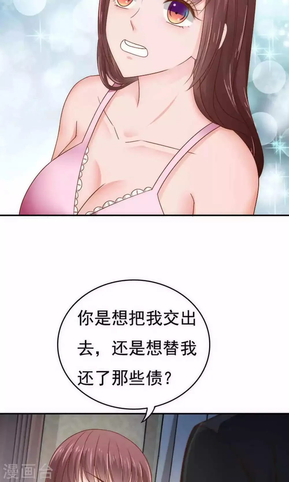 第61话 第6页
