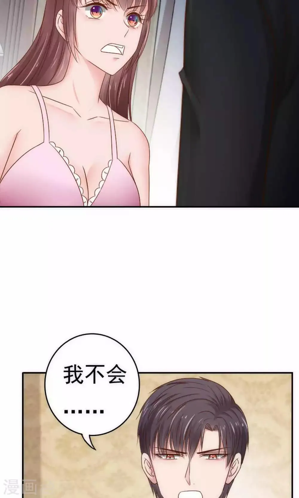 第61话 第7页