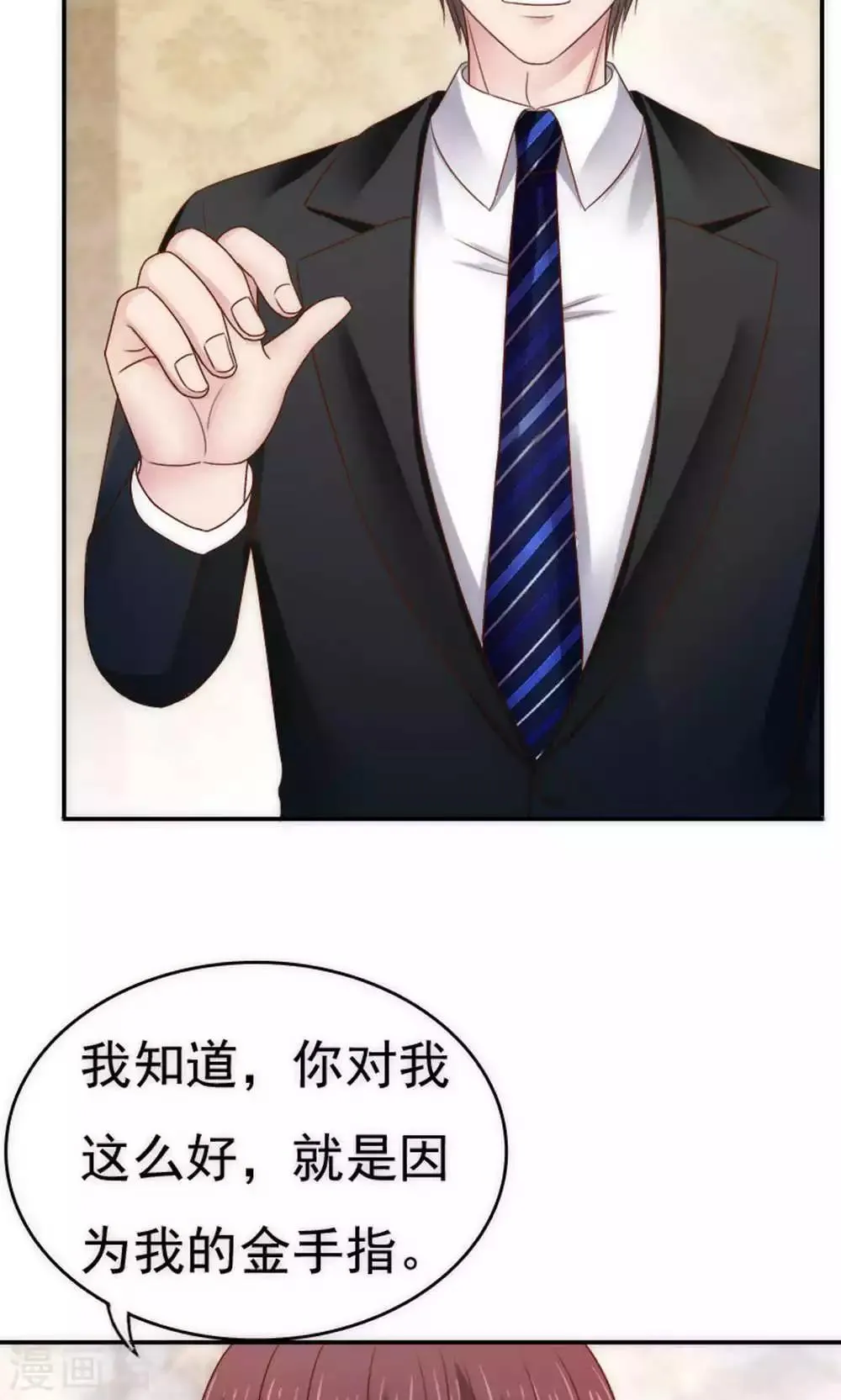 第61话 第8页