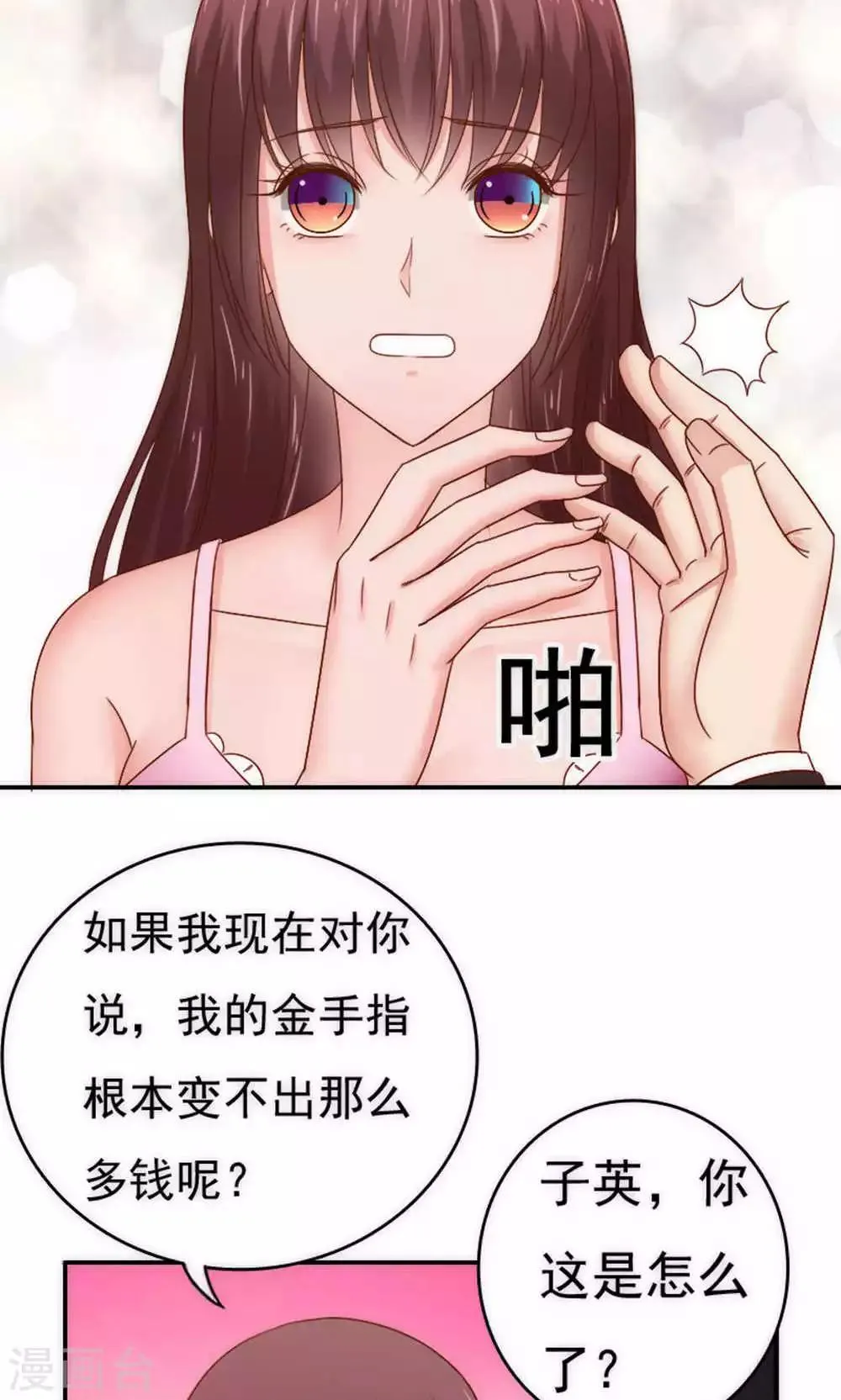 第61话 第9页