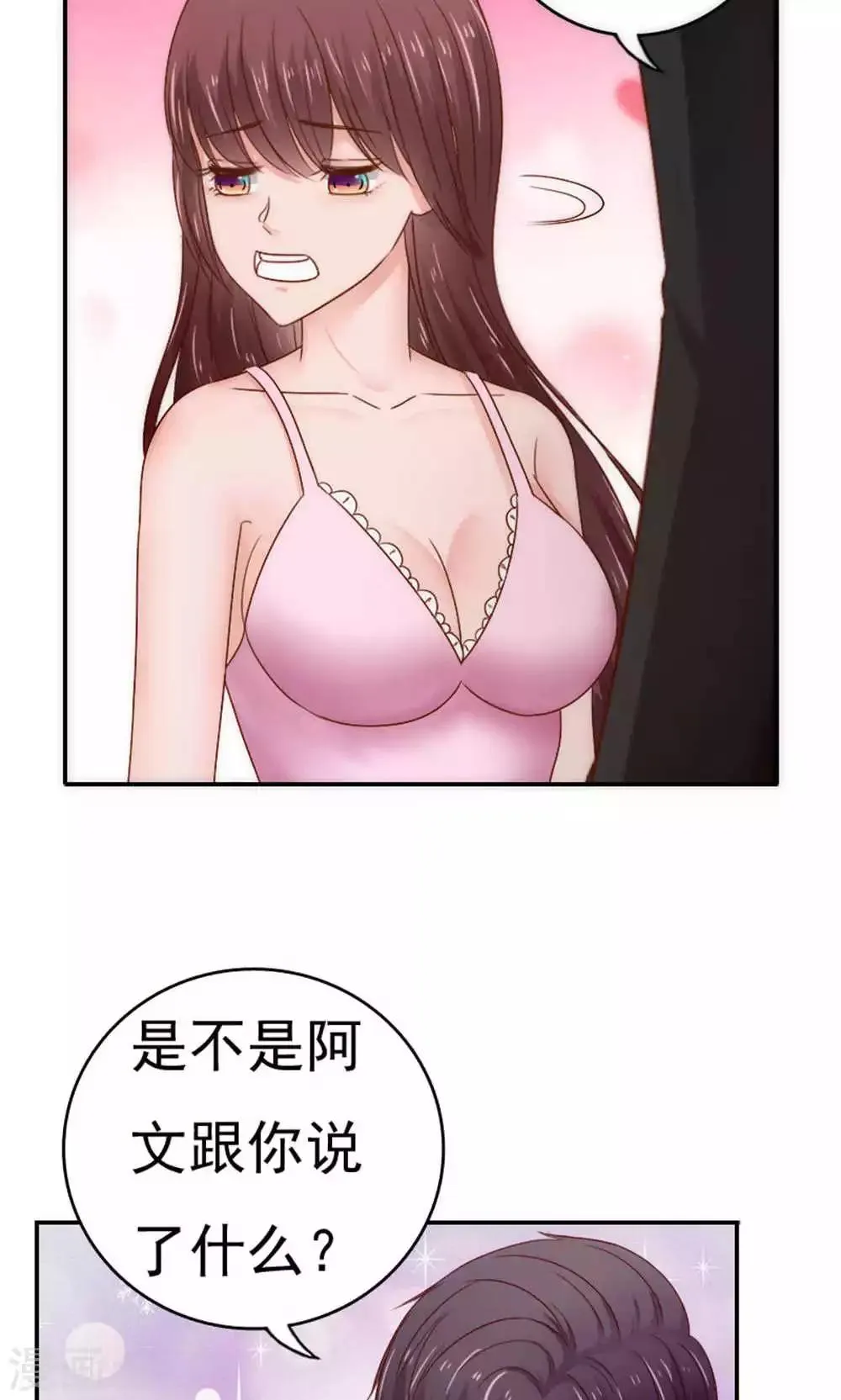 第61话 第10页