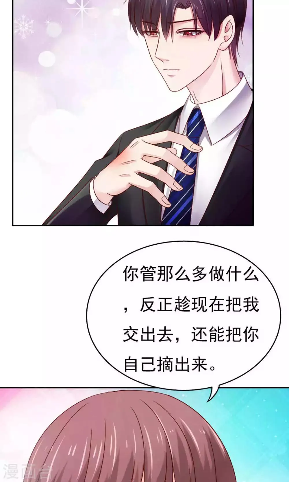 第61话 第11页