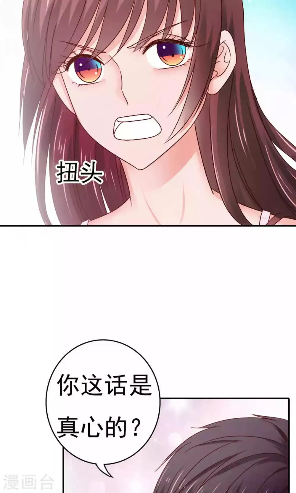 第61话 第12页