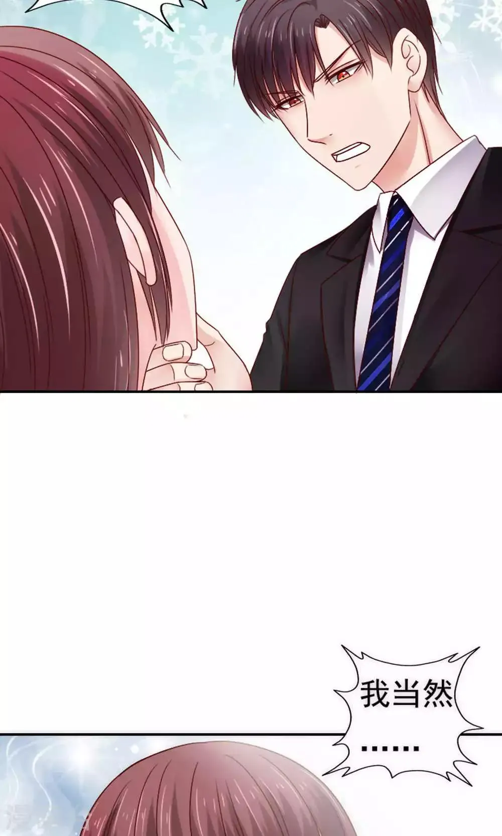 第61话 第14页