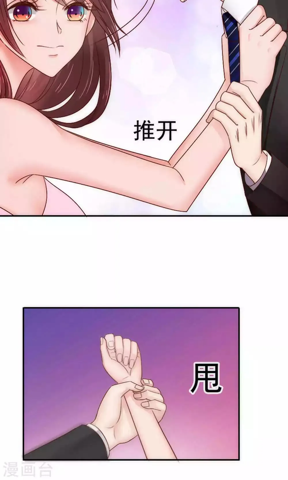 第61话 第17页