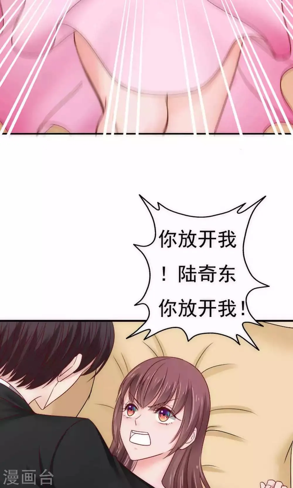 第61话 第19页