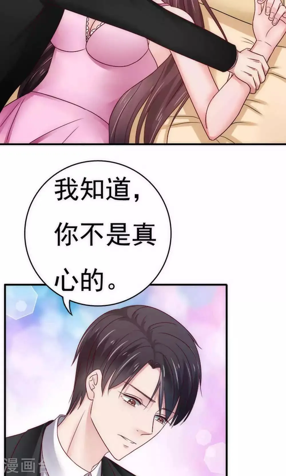 第61话 第20页