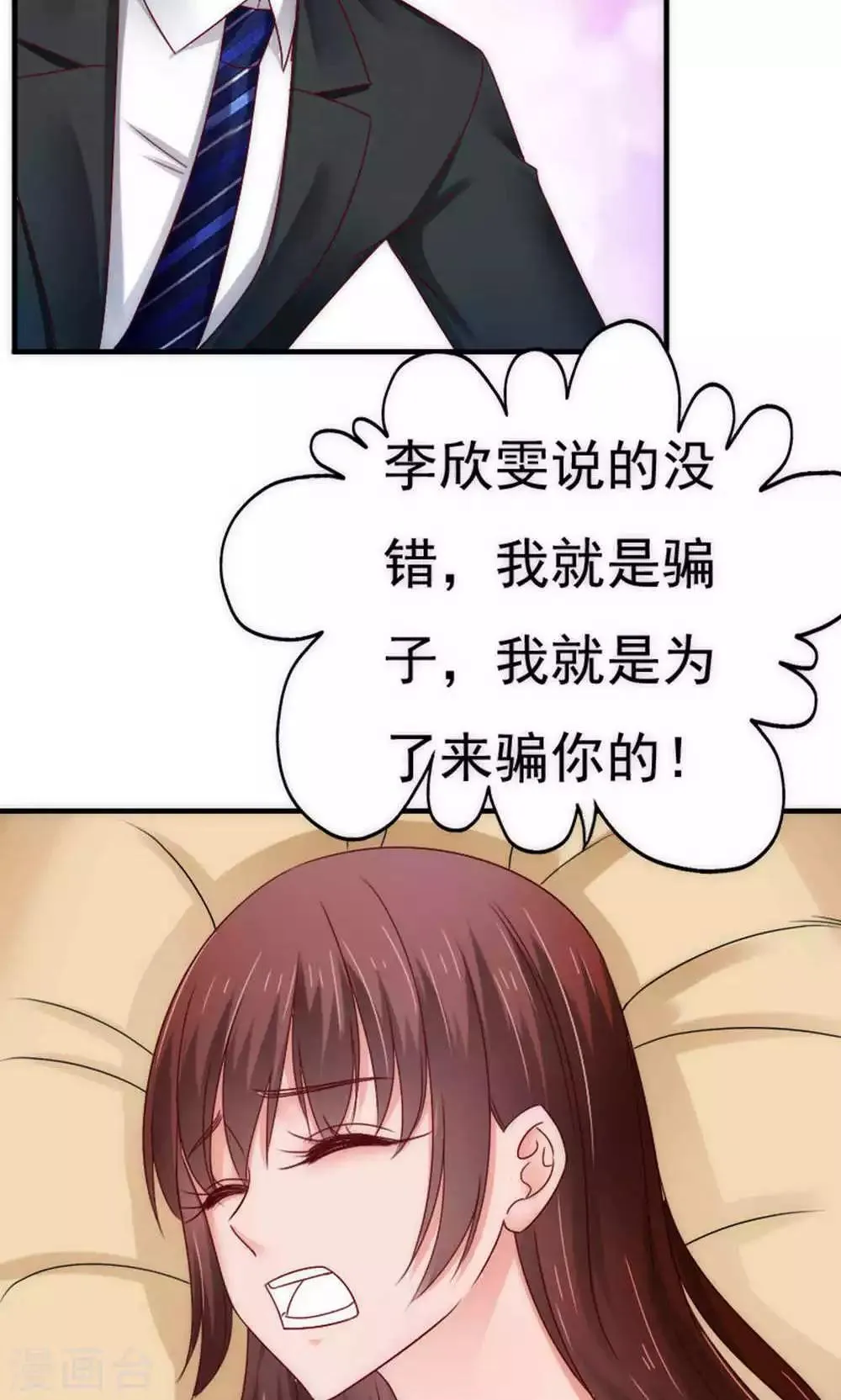第61话 第21页