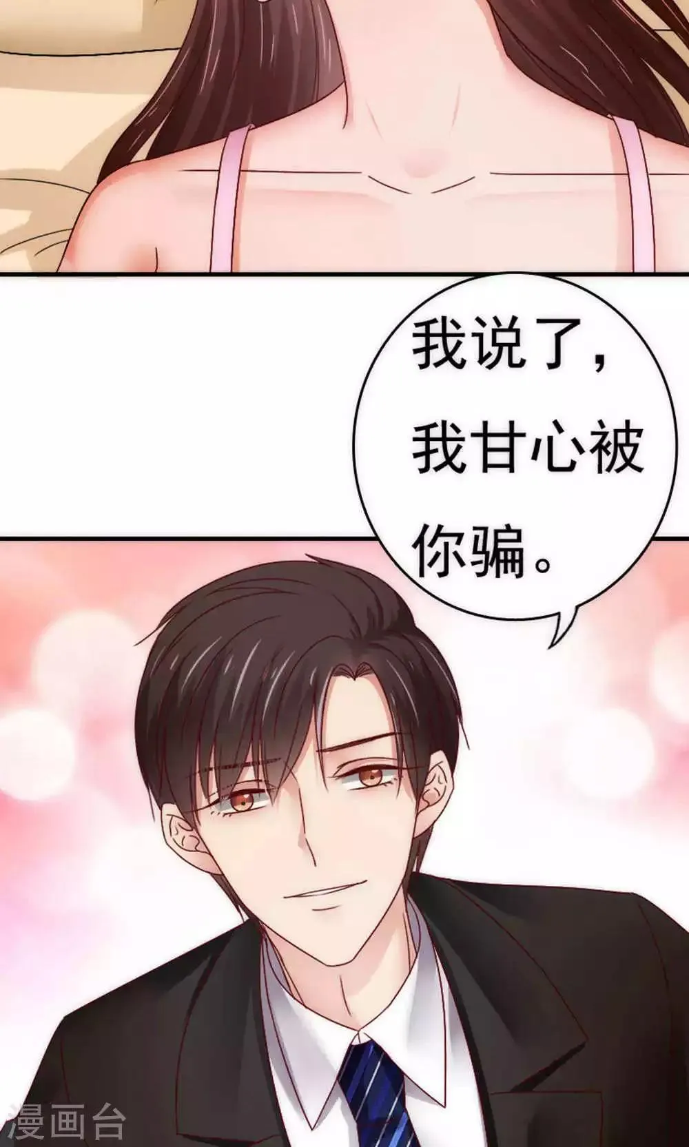 第61话 第22页
