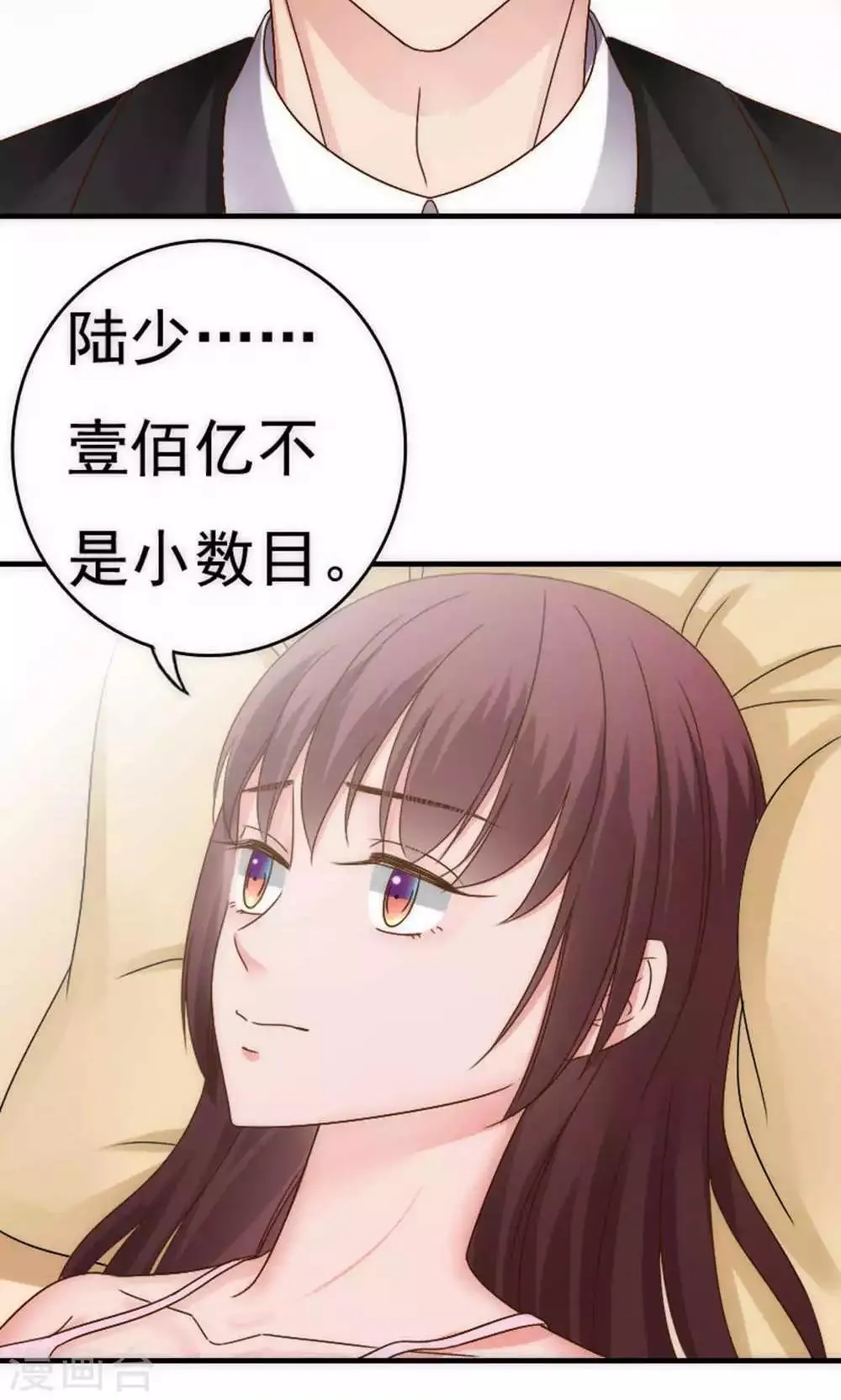 第61话 第26页