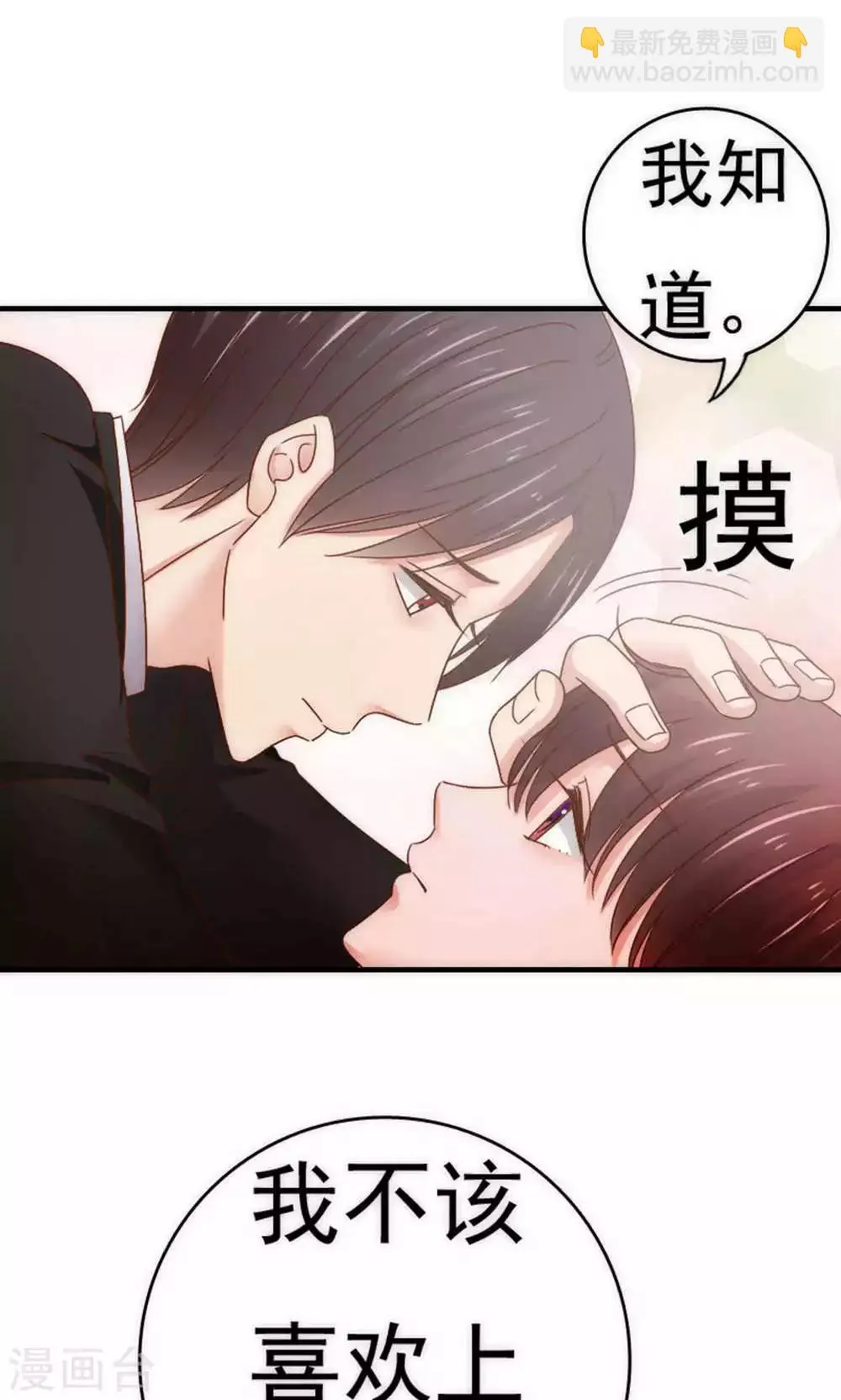 第61话 第27页