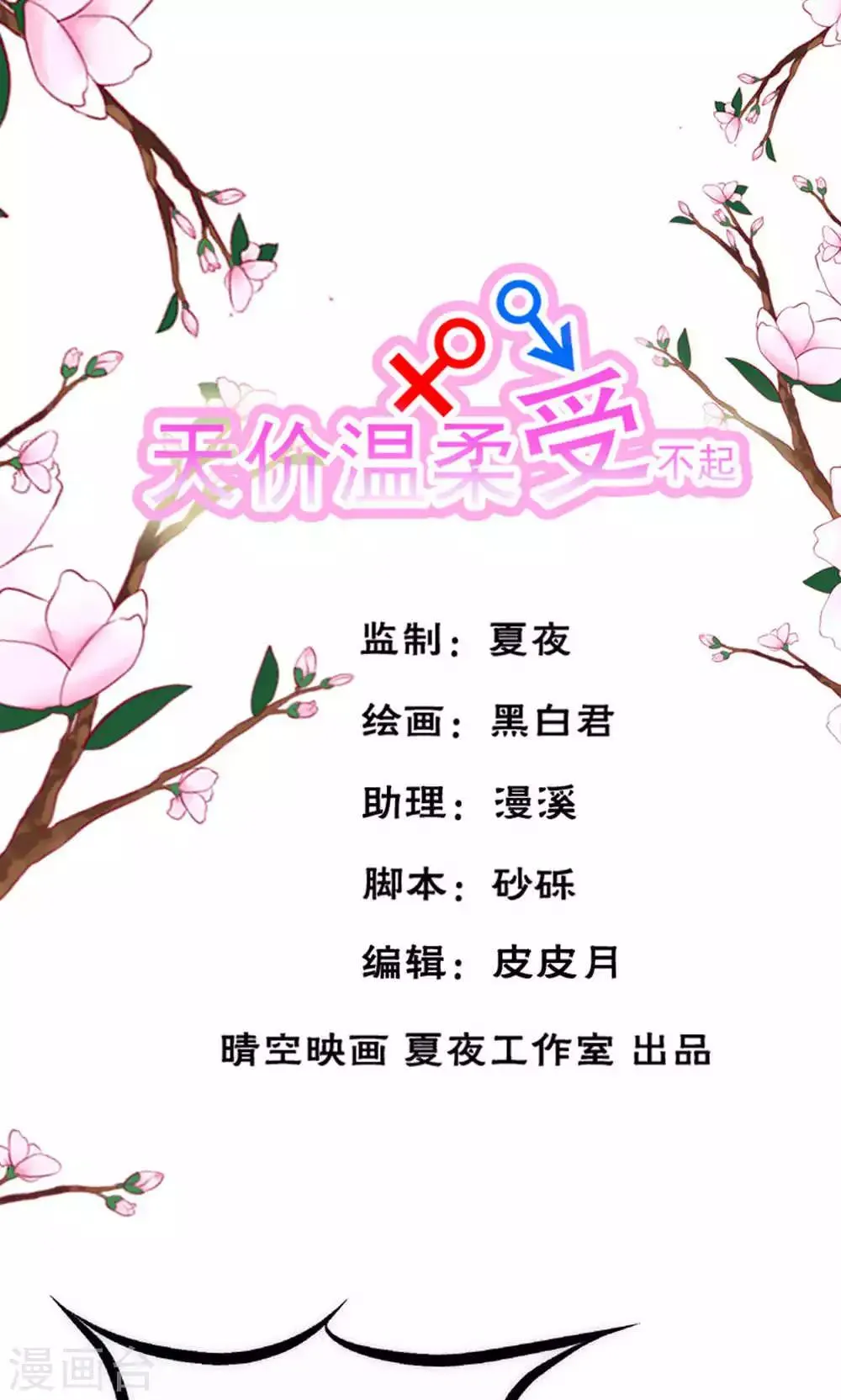 第62话 第1页