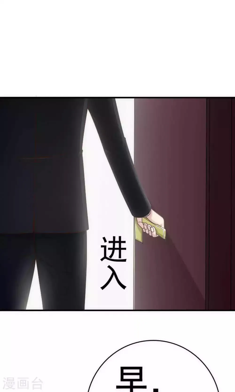 第62话 第3页