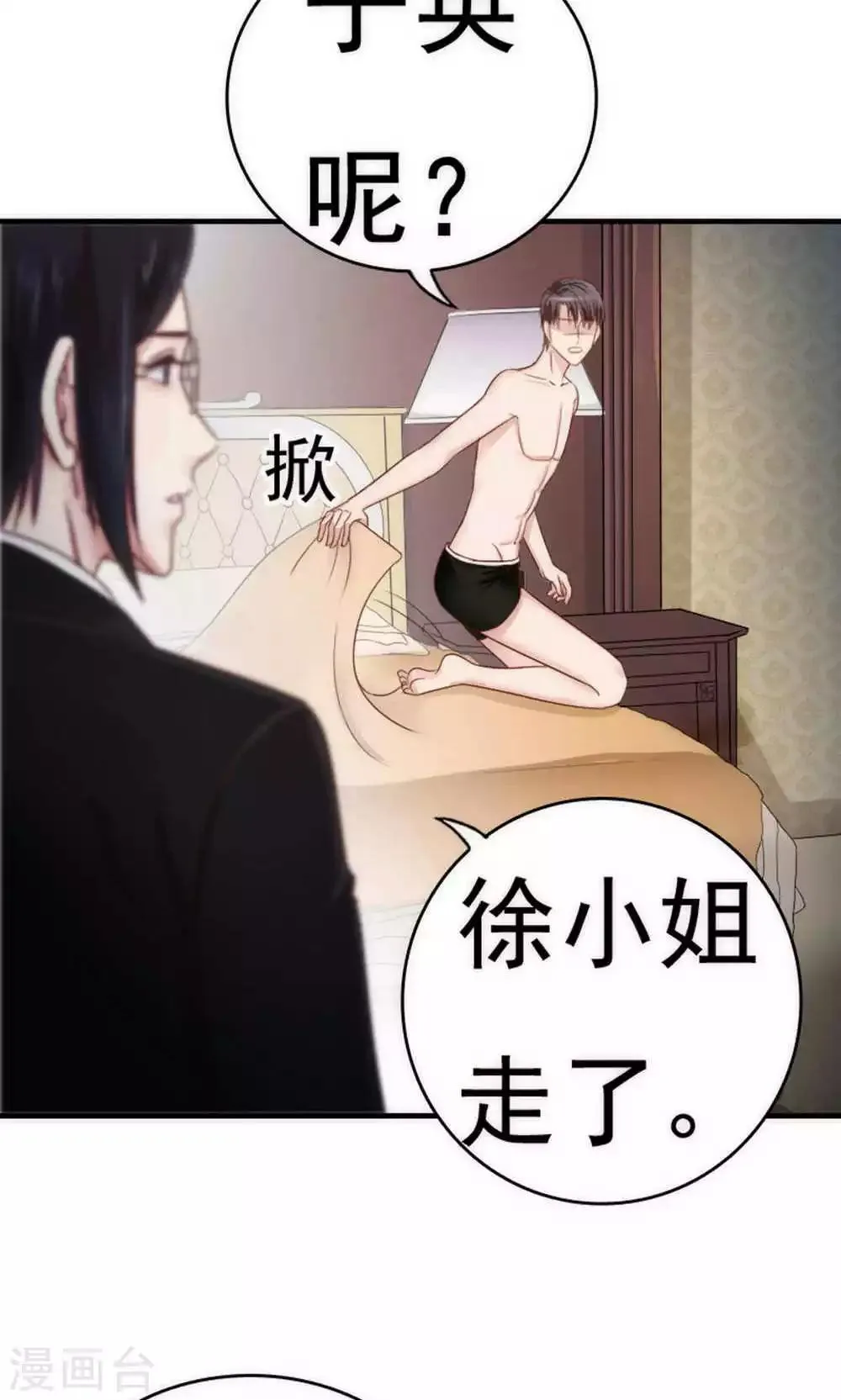 第62话 第5页