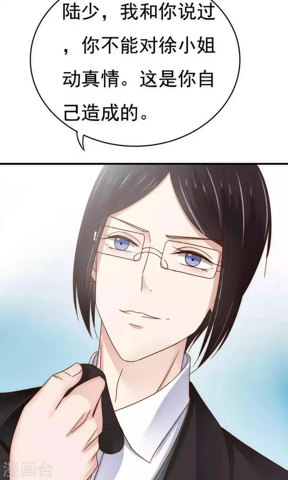 第62话 第9页