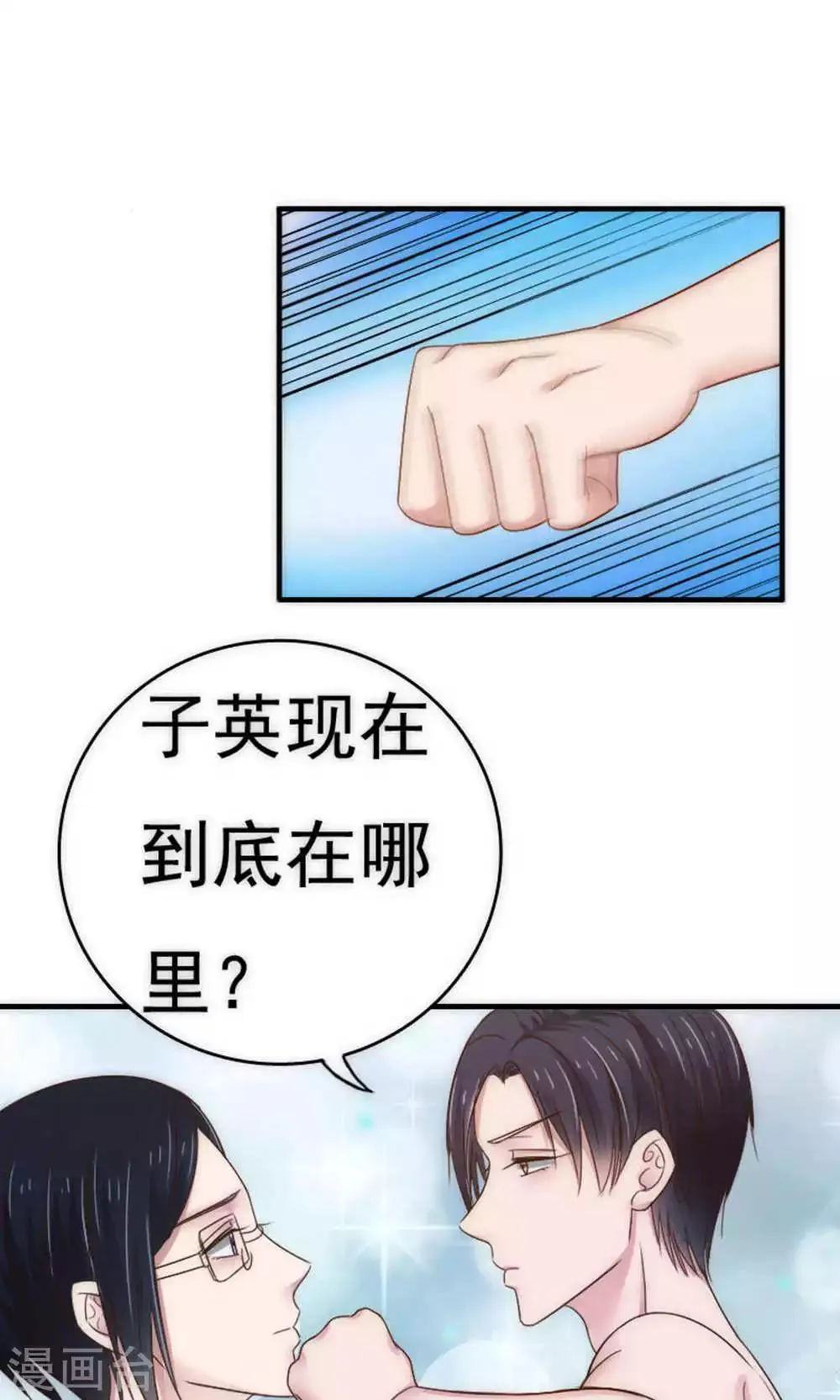第62话 第11页