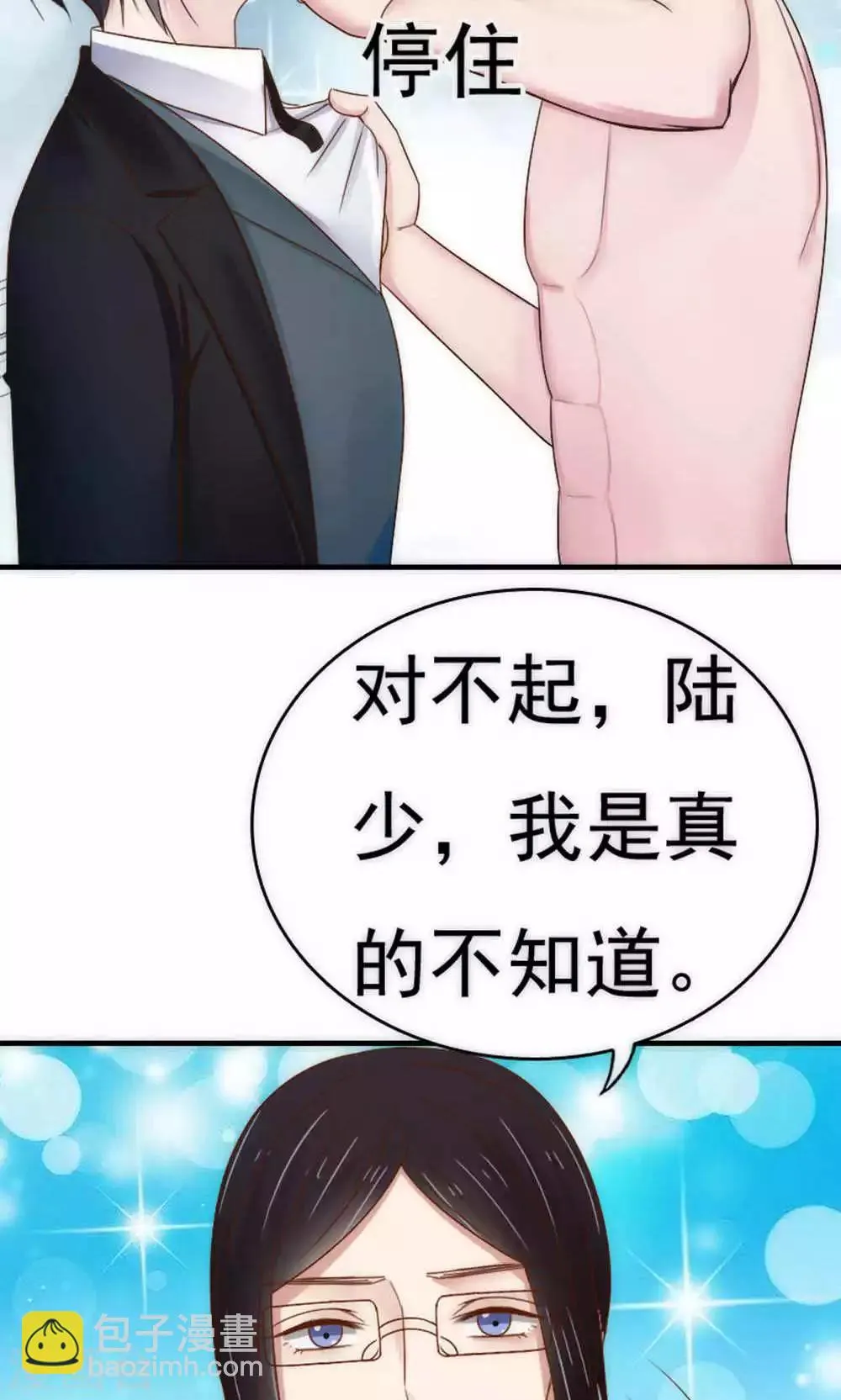 第62话 第12页