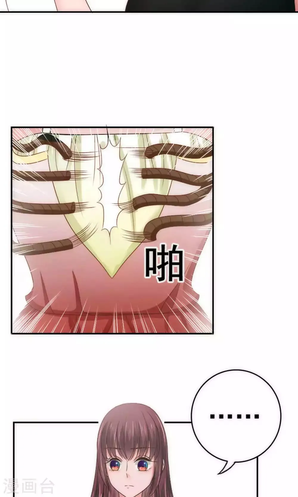 第62话 第26页
