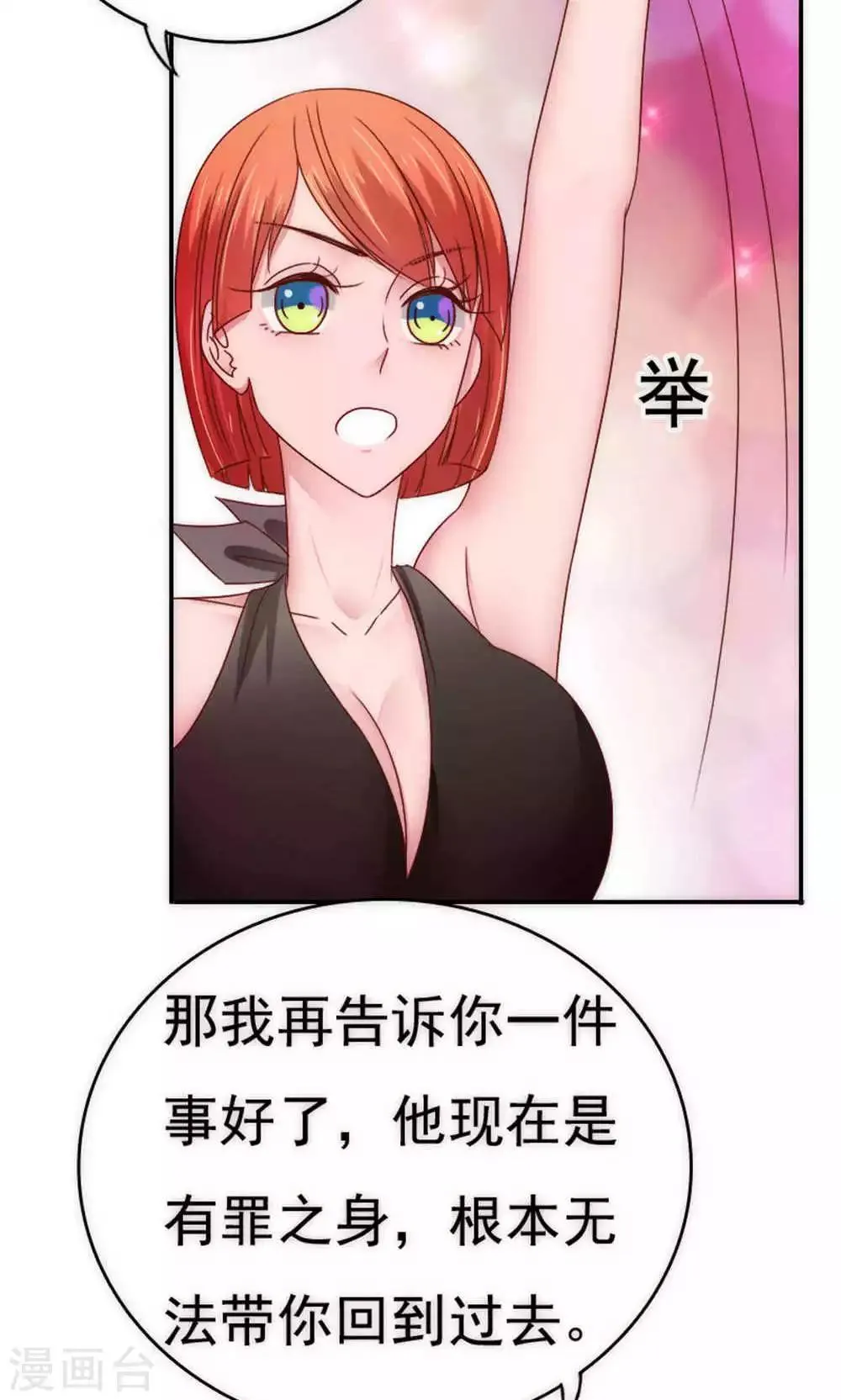 第62话 第30页