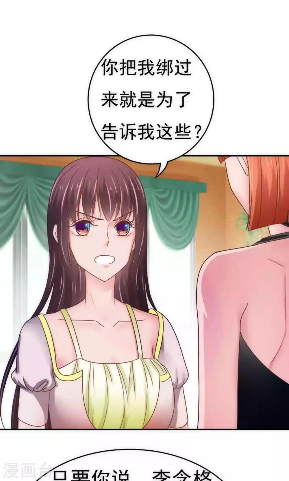 第62话 第33页