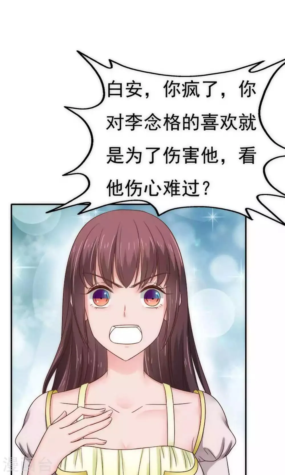 第63话 第2页