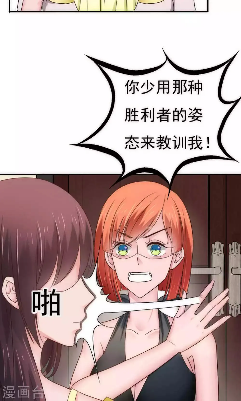 第63话 第3页