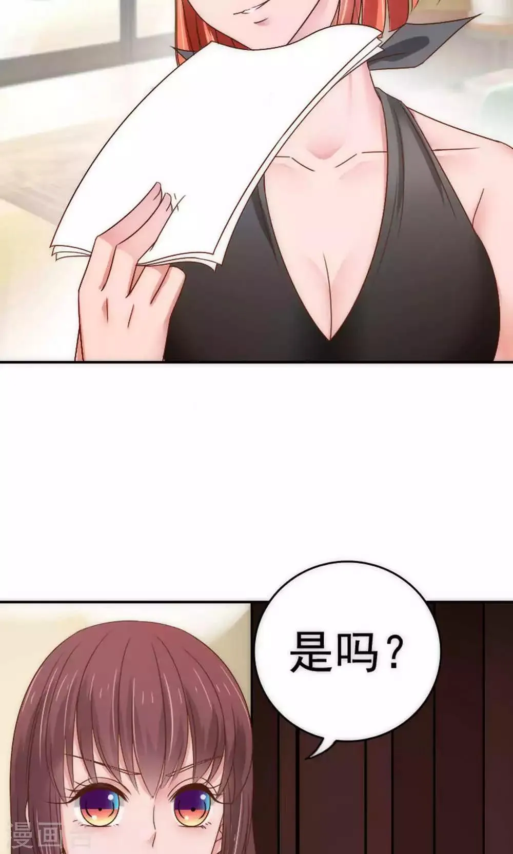 第63话 第11页