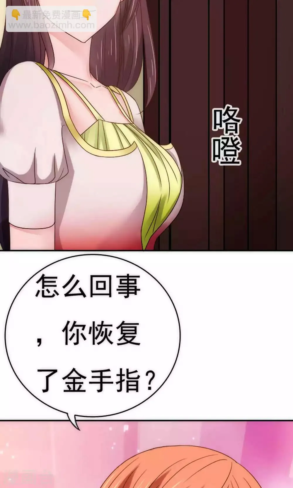 第63话 第12页