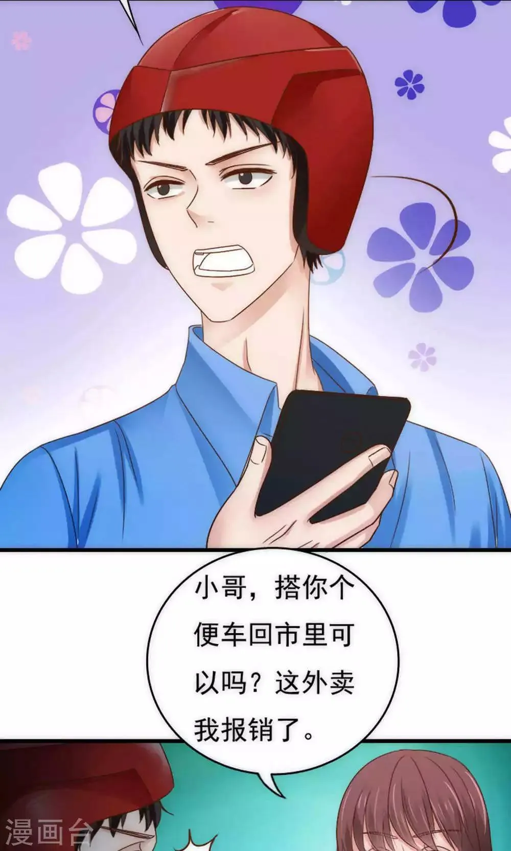 第63话 第25页