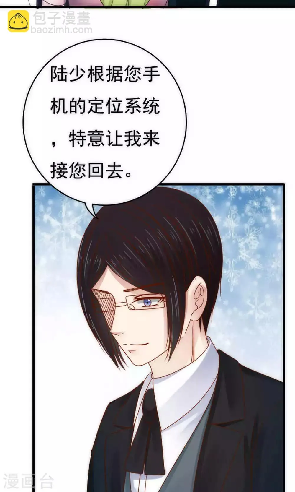 第63话 第32页
