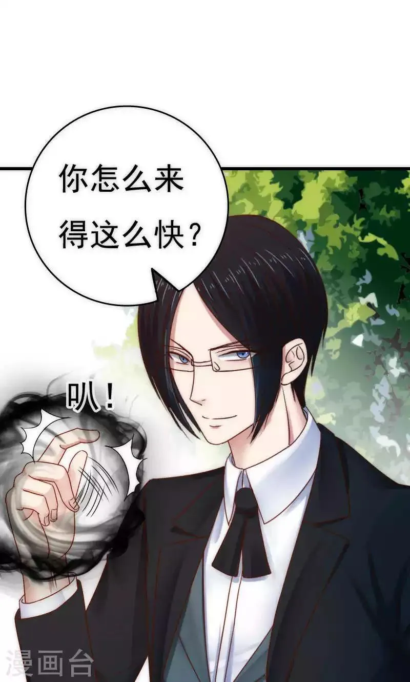第64话 第2页