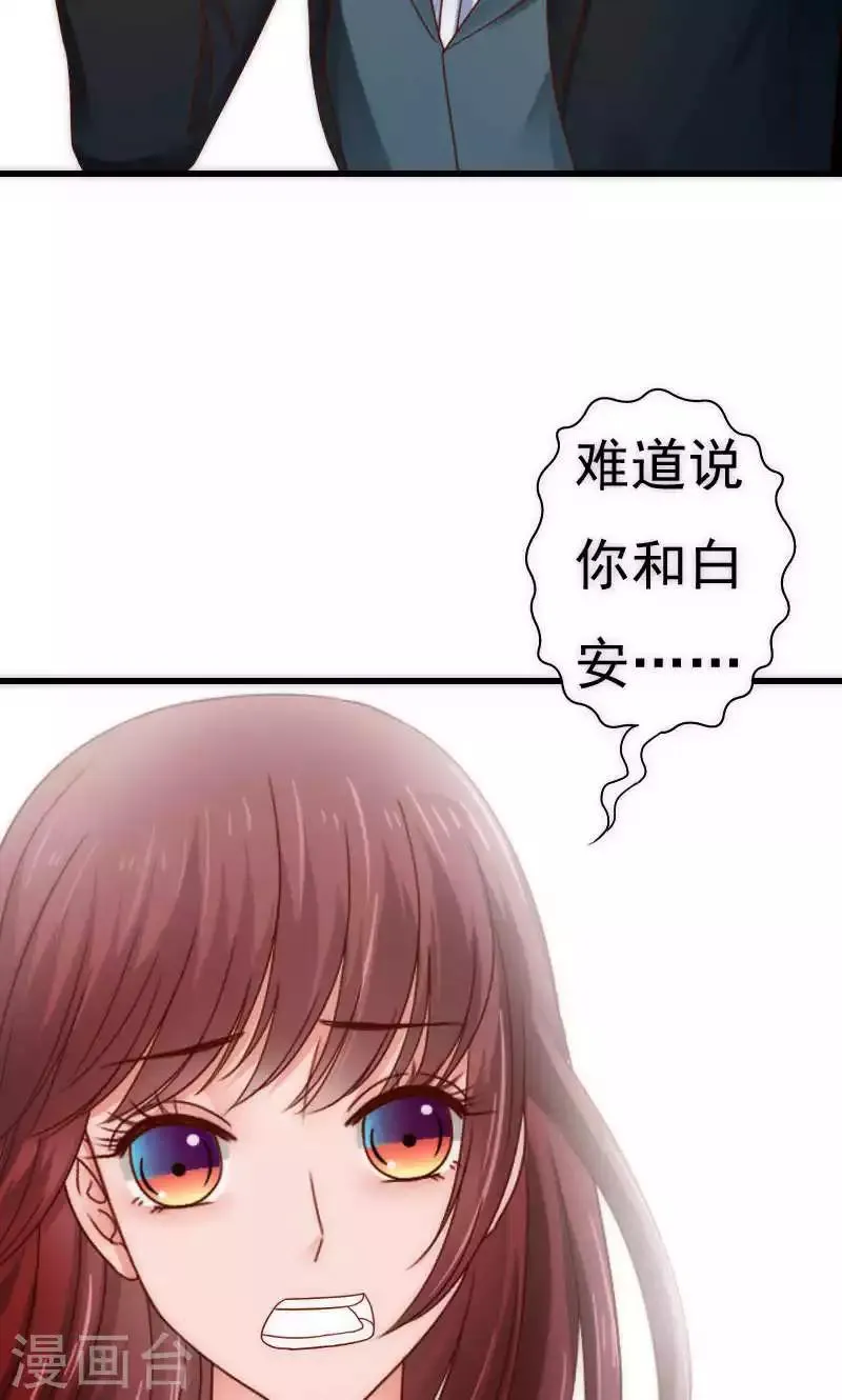 第64话 第3页