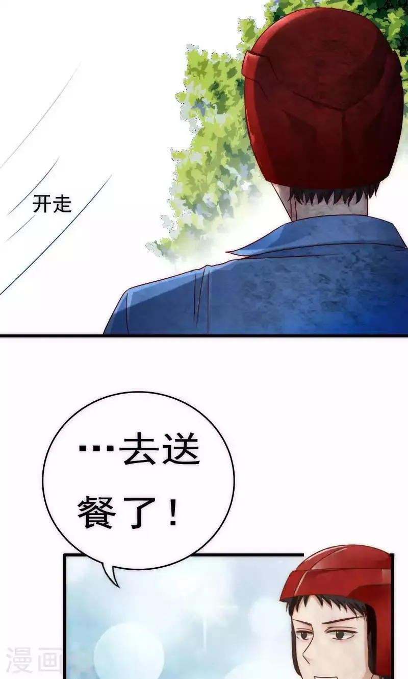 第64话 第7页