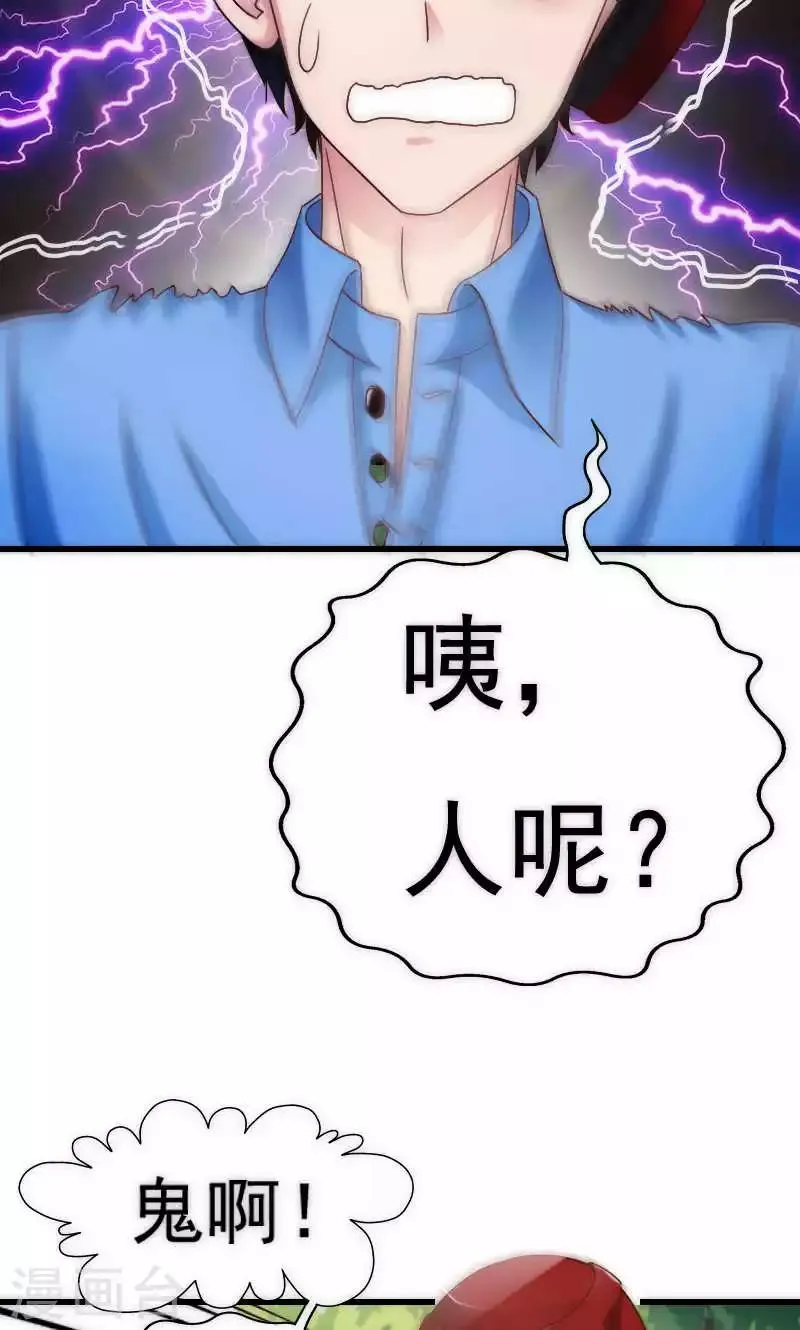 第64话 第9页
