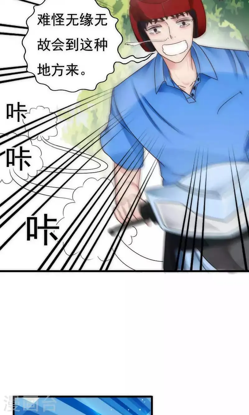 第64话 第10页