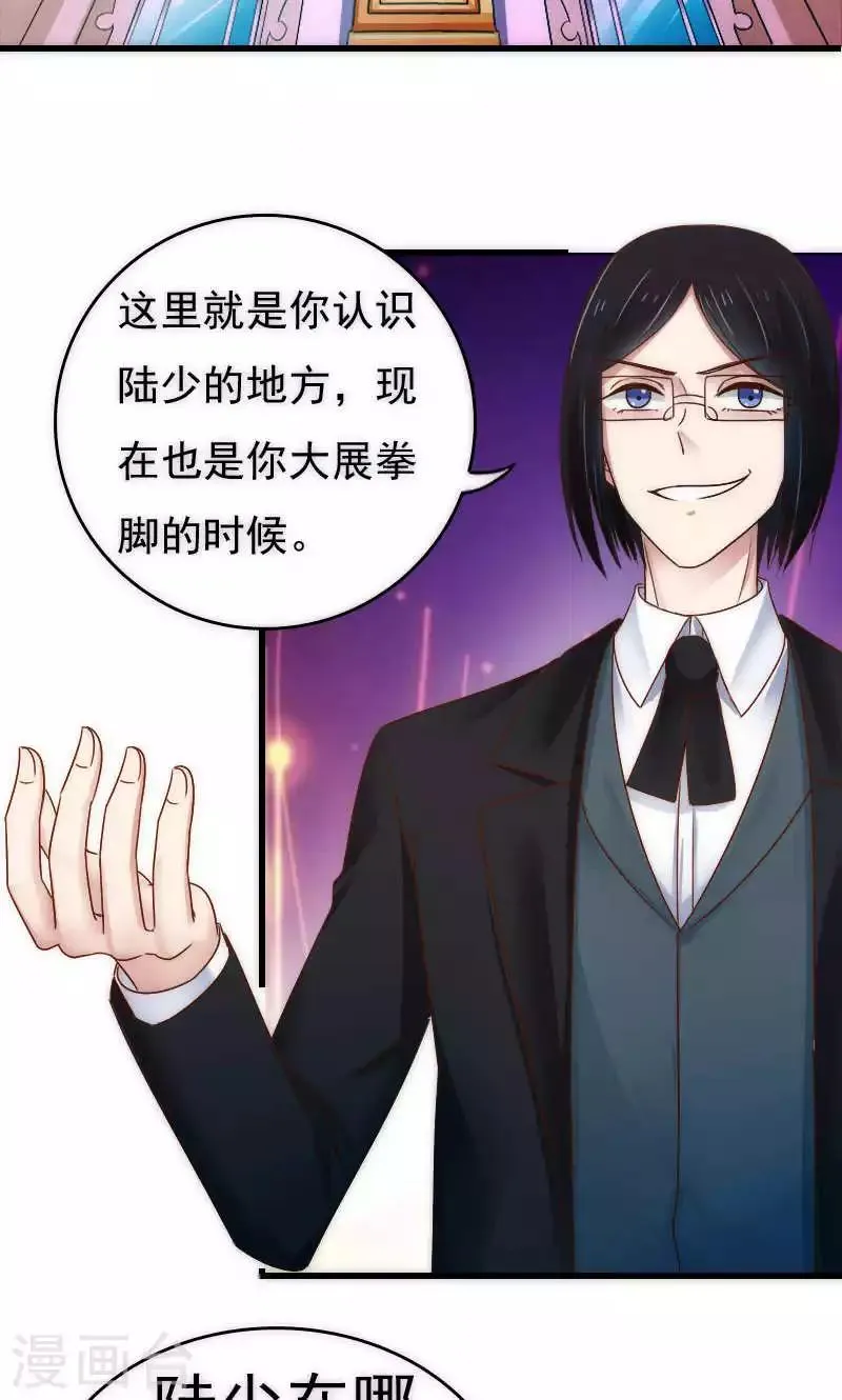 第64话 第15页