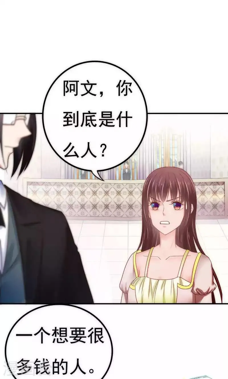 第64话 第18页