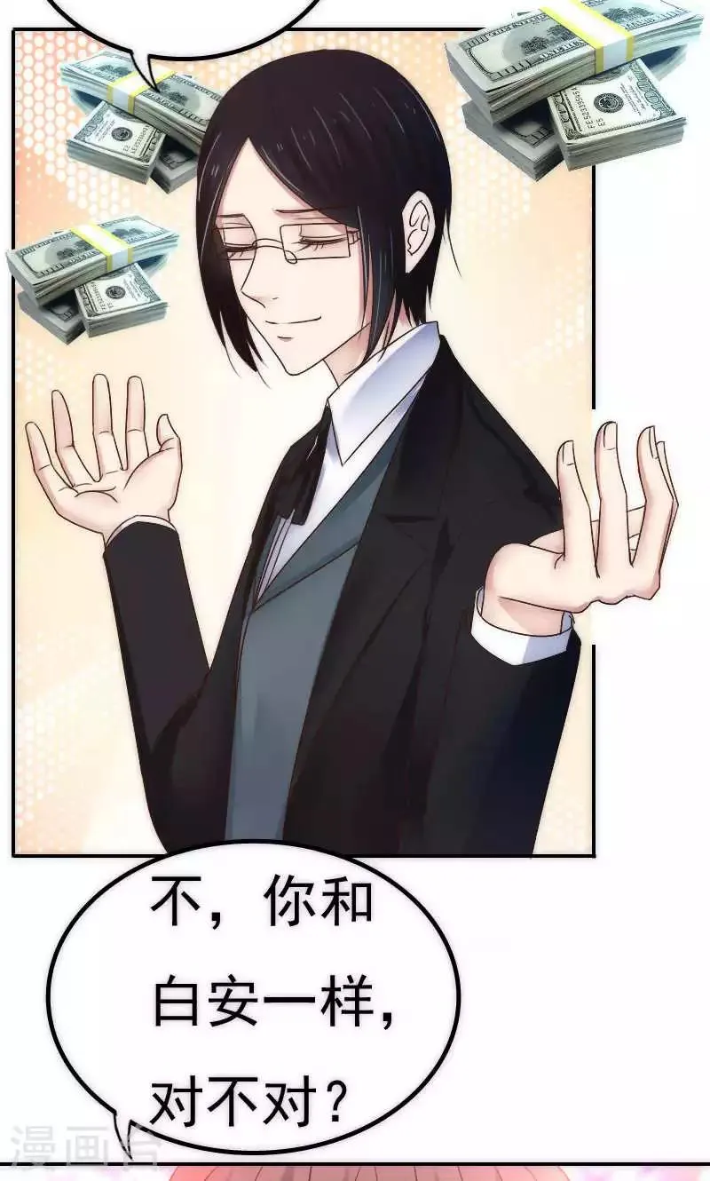 第64话 第19页